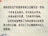 12《清贫》课件