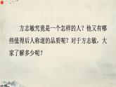 12《清贫》课件