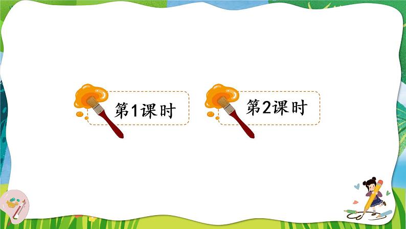 13《人物描写一组》课件+素材01