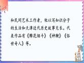 14《刷子李》课件+素材