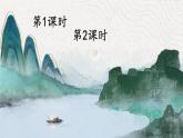 15《自相矛盾》课件+素材