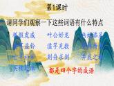 15《自相矛盾》课件+素材