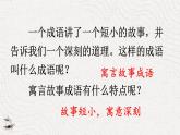 15《自相矛盾》课件+素材