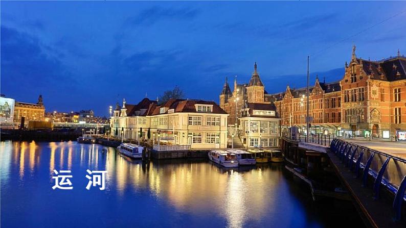 19《牧场之国》课件第4页