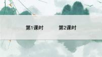 小学语文人教部编版五年级下册5 草船借箭优质课ppt课件