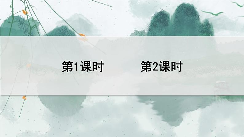 5《草船借箭》课件+素材01