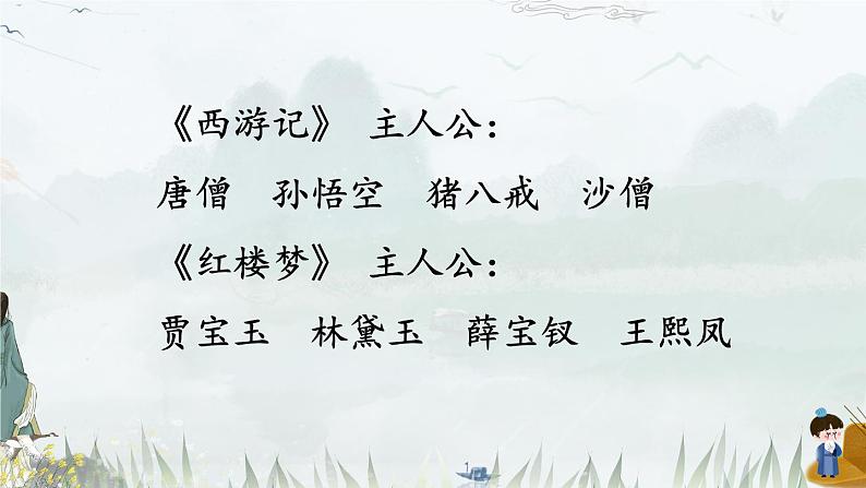 5《草船借箭》课件+素材04