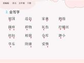 第八單元 知識小結(jié)（復習課件）