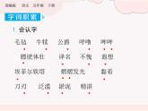 第七單元 知識小結(jié)（復(fù)習(xí)課件）