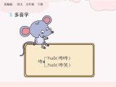 第七單元 知識小結(jié)（復(fù)習(xí)課件）