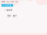 第六單元 知識(shí)小結(jié)（復(fù)習(xí)課件）