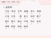 第六單元 知識(shí)小結(jié)（復(fù)習(xí)課件）