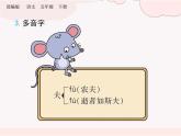第六單元 知識(shí)小結(jié)（復(fù)習(xí)課件）