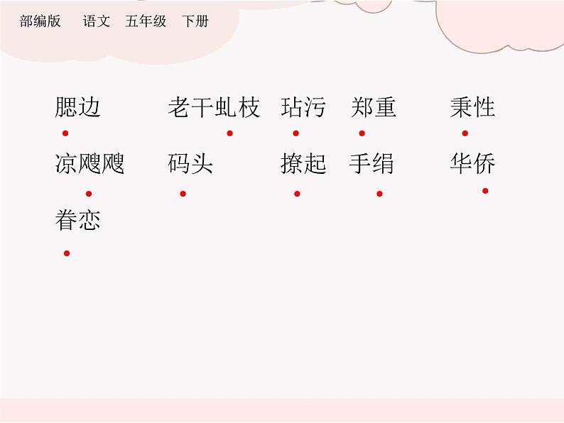 第一单元 知识小结（复习课件）04