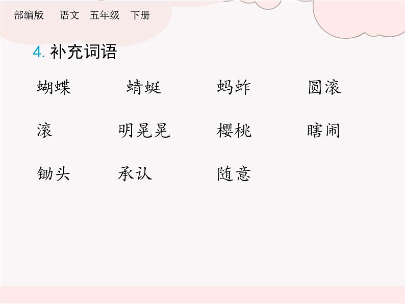 第一单元 知识小结（复习课件）07