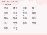 第五單元 知識(shí)小結(jié)（復(fù)習(xí)課件）