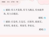 第三單元 知識(shí)小結(jié)（復(fù)習(xí)課件）