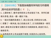 第一单元《习作：那一刻,我长大了》作业课件