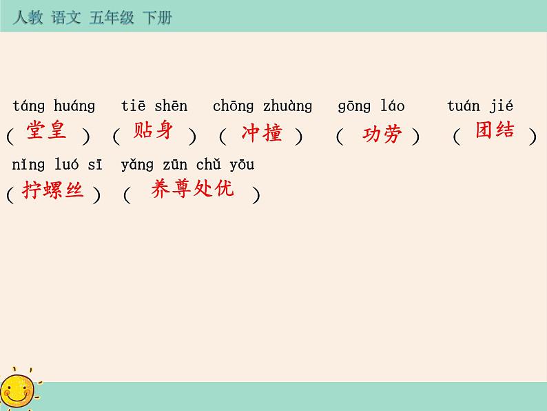 第八单元 知识小结 读写篇 课件04