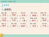 第六單元 知識(shí)小結(jié) 讀寫篇 課件