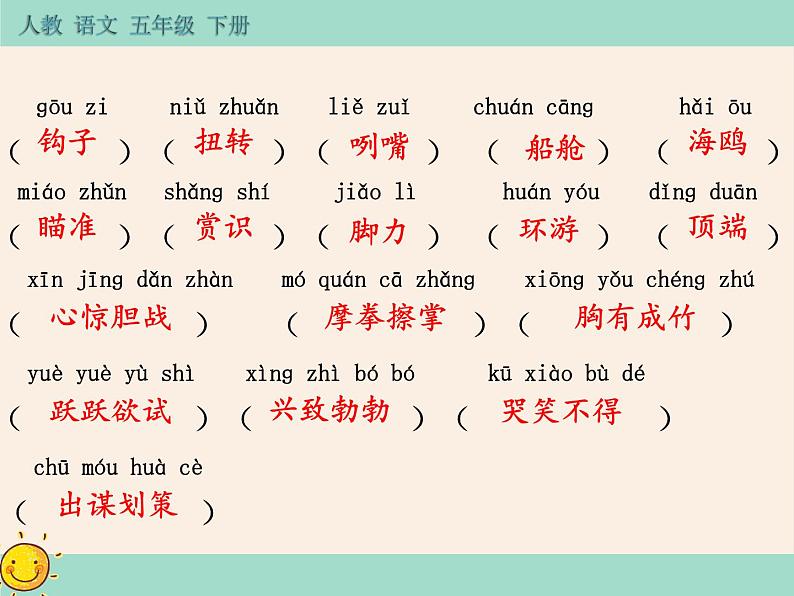 第六单元 知识小结 读写篇 课件04