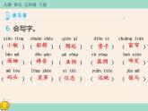 第七單元 知識小結(jié) 讀寫篇 課件