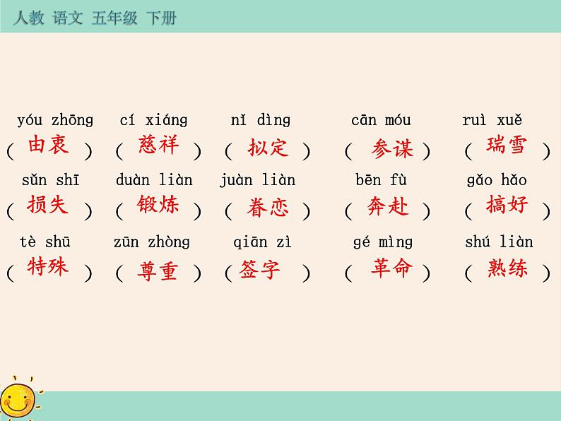 第四单元 知识小结 读写篇 课件04