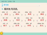 第一單元 知識(shí)小結(jié) 讀寫(xiě)篇 課件