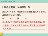 第一單元 知識(shí)小結(jié) 讀寫(xiě)篇 課件