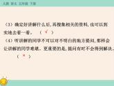 第七单元《口语交际：我是小小讲解员》作业课件