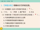 第七单元《习作：中国的世界文化遗产》作业课件