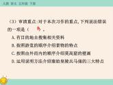 第七单元《习作：中国的世界文化遗产》作业课件