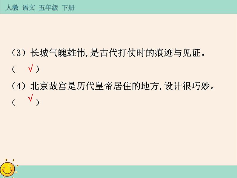 第七单元《习作：中国的世界文化遗产》作业课件06