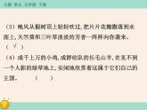 第七单元《语文园地》作业课件