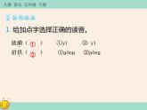 1《古诗三首》作业课件