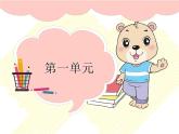 2《祖父的园子》作业课件