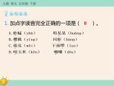2《祖父的园子》作业课件