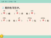 2《祖父的园子》作业课件