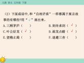 15《自相矛盾》作业课件