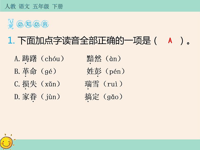 11《青山处处埋忠骨》作业课件03