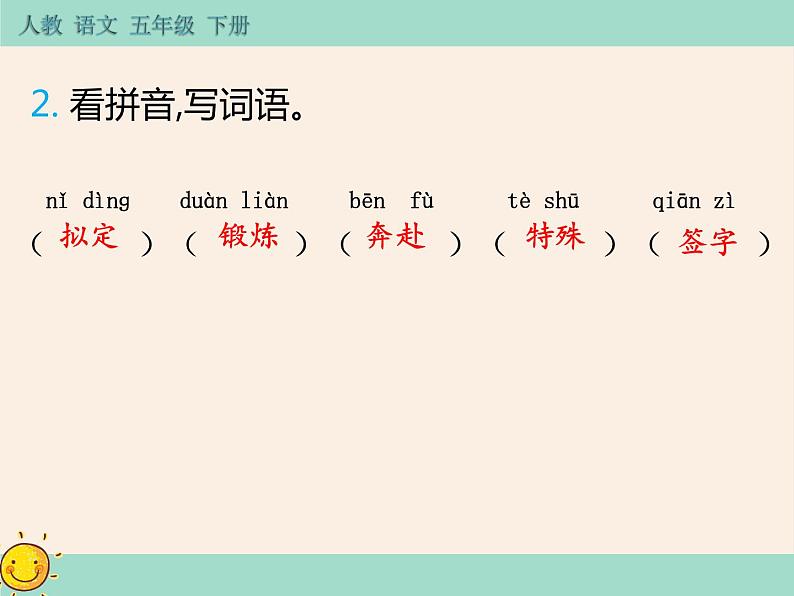 11《青山处处埋忠骨》作业课件04