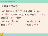 13《人物描写一组》作业课件