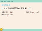 14《刷子李》作业课件