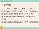 12《清贫》作业课件