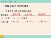 12《清贫》作业课件