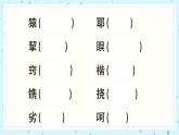 7 猴王出世 作业课件