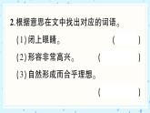 7 猴王出世 作业课件