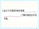 13 人物描写一组 作业课件
