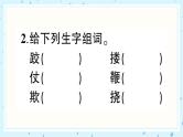 13 人物描写一组 作业课件