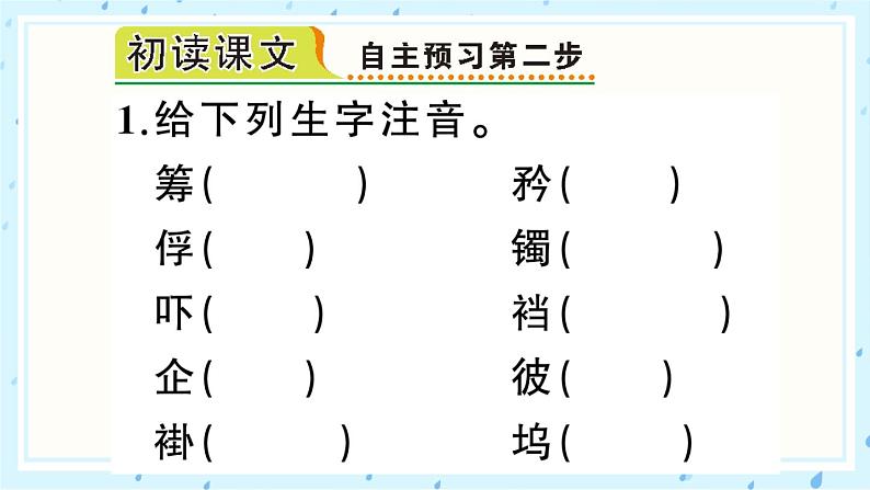 12 清贫 作业课件03